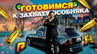 ВЕЧЕРНИЙ СТРИМ ! ПЕРВАЯ ЗАЩИТА ОСОБНЯКА ПАШИ ПЭЛА... ЗА ЗАЩИТУ ДАЮ 100КК.... РАДМИР 21 СЕРВЕР