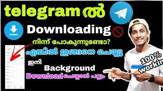 How to solve file downloading puse issue in telegram | how to get telegram channel links #telegram