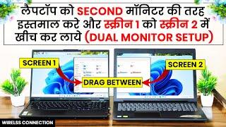 Use Laptop Screen As A Second Monitor | Laptop To Laptop Dual Monitor Setup | WINDOWS 11 | Cast