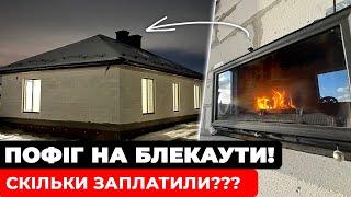 Чи Обігріє Камін ВЕСЬ БУДИНОК? Альтернатива ЕЛЕКТРООПАЛЕННЯ!