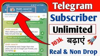 Telegram Subscriber Kaise Badhaye | Telegram Channel Par Subscriber Kaise Badhaye 