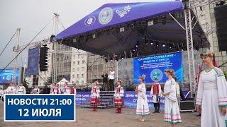 «Славянский базар в Витебске» продолжает удивлять гостей! | Новости РТР-Беларусь
