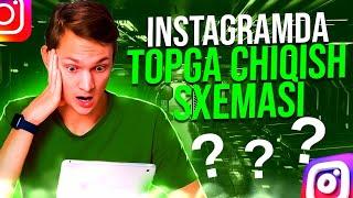 Instagramda topga chiqish | Instagramda videoni topga chiqarish sxemasi