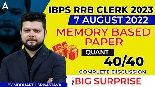 IBPS RRB CLERK  2023 | 7 August 2022 | Memory Based Paper | Quant  (40 /40 ) Complete Discussion