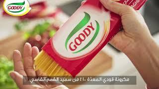 Goody Now in GCC