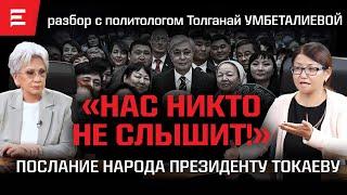 Назначен день Х. Послание Токаева «старому Казахстану». Досрочные выборы не ожидаются (02.09.24)