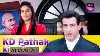 अपने Old Friend को कैसे बचाएंगे KD? | Adaalat | KD Pathak Ki Adaalat