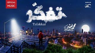 Mohammad Bashir - Tafakkar | تفكر - محمد بشير