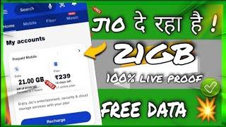 Jio free data code 2022 | Jio free data 2022 | Jio free 21Gb data 2022