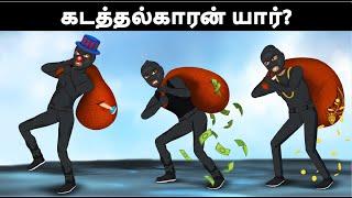 உங்கள் மூளைப்பணியைச் சோதிக்க 9 புதிர்கள் | Riddles in Tamil | Detective Mehul Tamil Riddles