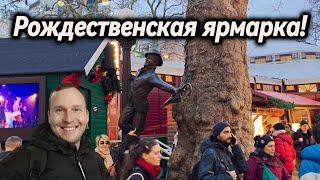 #17   Рождественская ярмарка  #англия   #vlog 