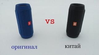 Сравниваем китайскую и оригинальную /JBL Charge 2+