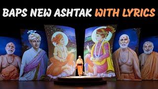 નવું અષ્ટક | With Lyrics | BAPS New Ashtak 2023 | #incrediblebaps #bapsaarti