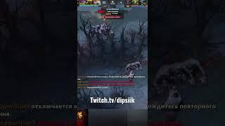 Патруль Дота 2 . Отправляем руинеров на пенсию . #дота2 #dota2 #dota #дота #shorts