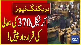 Resolution To Restore Article 370 Presented In Newly Elected Assembly IOK | Breaking News| Dawn News