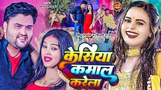 #Video #Shilpi Raj | Cassia Amazing Bitter Gourd Kesiya Kamal Karela | #Mithu Marshal | Bhojpuri Video Song