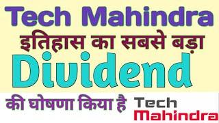 Tech Mahindra Share Latest News Today  Analysis Target  Final Dividend