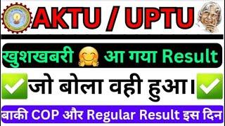 Aktu result out || aktu result 2024 || aktu odd sem result || aktu news today || aktu cop result