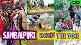 Sambalpuri Comedy Tik Tok // New Sambalpuri Comedy // Sambalpuri Video