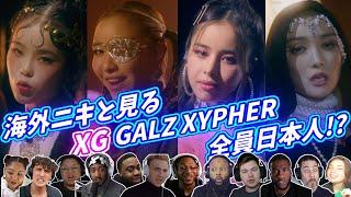 【XG】海外ニキ ネキ と見る GALZ XYPHER 海外の反応