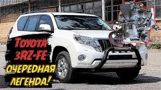 Двигатель Toyota 3RZ-FE (2,7 литра) - Почему он считается легендой?