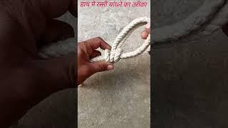 how to tie a handcuff with a rope #dailylifehacks #knot #hacks #viralreels#viralreels #usefulknot