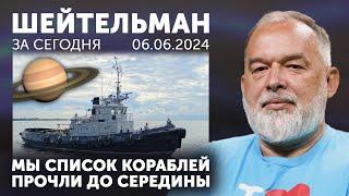 Мы список кораблей прочли до середины. Сурков увидел свою тень. Путин - прямой потомок упырей