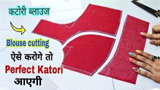 katori Blouse cutting cutting करने का सही तरीका/perfect single katori blouse cutting/Blouse cutting