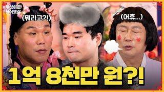 OO에 속아 잃게 된 1억 8천만 원… 이제 저 어떡하죠? [무엇이든 물어보살] | KBS Joy 240527 방송