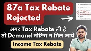 87a Tax Rebate Income Tax Notice | 87a Rebate on STCG | 87a Rebate in New vs Old Tax Regime