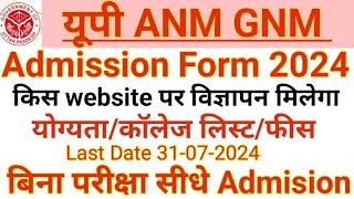 ANM GNM ADMISSION FORM 2024 UP ANM GNM ADMISSION FORM 2024 RELEASED GOVT COLLEGE LIST FEES SEATS