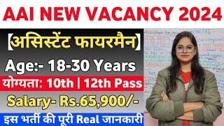 Airport Authority of India Recruitment 2024 | AAI New Vacancy 2024 | Age, Syllabus, Qualification