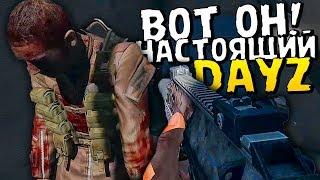 НАСТОЯЩИЙ ХАРДКОРНЫЙ DAYZ! ШИКАРНЫЙ АТМОСФЕРНЫЙ СЕРВЕР! - Зомби Апокалипсис в Arma 3 DayZ