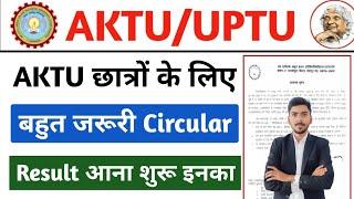 aktu result update today || aktu news today || aktu result 2024 || aktu challenge evaluation form