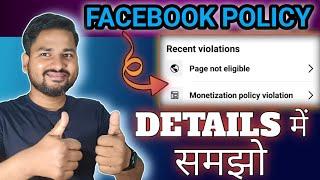 Facebook Monetization Policy Violation | Monetization Policy Violation | Facebook Big Update