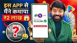 ₹1000 तुरंत मिलेंगे  ! Paise Kamane Wala App | Online Paise kaise kamaye ! Earn money online