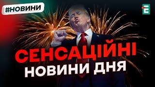 ️ Велика ніч від Трампа: він не віддає Україну Росії.  Трамп заінтригував весь світ. Головні новини