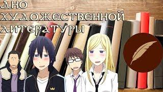 Ficbook: ДХЛ "Увлечение бога" или "Божественные идиоты"