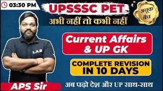 UPSSSC PET | Complete Current Affairs 2021 UPSSSC PET | 6 Month Current Affairs Revision 10 दिन में!