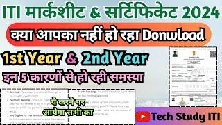 ITI Marksheet & Certificate 2024 Download Problem, ITI Marksheet Kaise Download Kare 2024