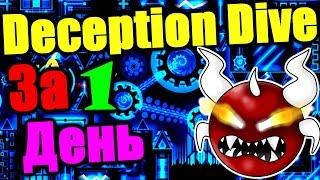 SOLVING BATTLE! XL Extreme demon in 1 day! Geometry Dash [124]