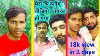 My first vlog | Viral video| Abhishek tiwari k sath |