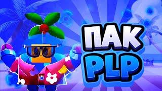 Большой Пак ПЛП Текста по  Бравл Старс I текст для PixelLab I brawl stars