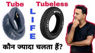 Tube Vs Tubeless Tyres Lifespan | Which Tyre Last Long? | Durability Of Tube Tyres & Tubeless Tyres