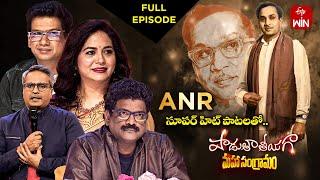 Padutha Theeyaga |Season -24| ANR Songs Spl | 16th September 2024 | Full Episode | SP.Charan,Sunitha