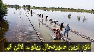 Latest update  of railway line