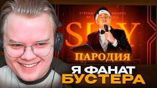 КАША СМОТРИТ - ПАРОДИЯ на SLAY 2024 (слей)