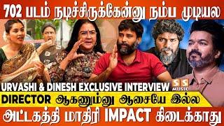  தமிழக வெற்றிக் கழகத் தலைவர் Vijay கூட ஒரு Coffee குடிக்கணும் - Urvashi & Dinesh Interview | J Baby