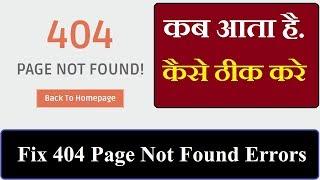 What is 404 Error or Page Not Found ? Blogger 404 Error Problem solve