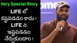 Very Special Story | Life ni Ishtapadadam Nerchukundham | Crisna Chaitanya Reddy | Stories Create U